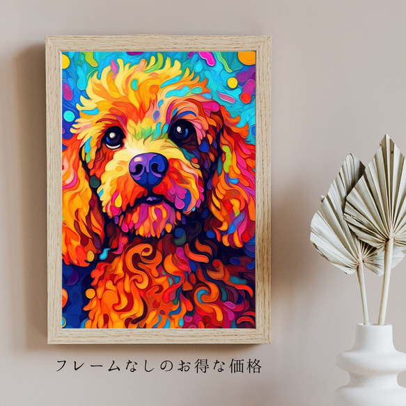 【Heavenly Life（天ノ国） - プードル犬 No.5】アートポスター 犬の絵 犬の絵画 5枚目の画像