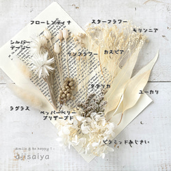 お得な11種の白い花材セット　コンパクトパッケージ　【 ドライフラワー　プリザーブドフラワー 】 3枚目の画像