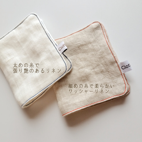 リネンダブルガーゼハンカチ 生成り3カラー その他キッチン小物