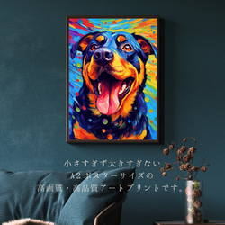 【Heavenly Life（天ノ国） - ロットワイラー犬 No.2】アートポスター 犬の絵 犬の絵画 2枚目の画像