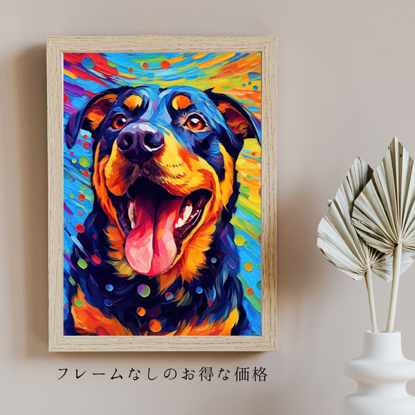 【Heavenly Life（天ノ国） - ロットワイラー犬 No.2】アートポスター 犬の絵 犬の絵画 5枚目の画像