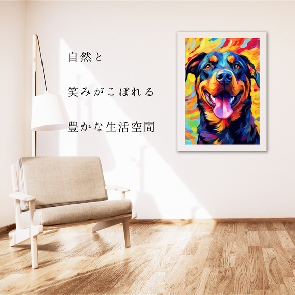 【Heavenly Life（天ノ国） - ロットワイラー犬 No.3】アートポスター 犬の絵 犬の絵画 6枚目の画像