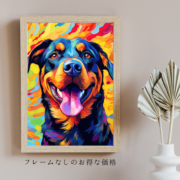 【Heavenly Life（天ノ国） - ロットワイラー犬 No.3】アートポスター 犬の絵 犬の絵画 5枚目の画像