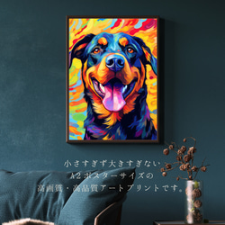 【Heavenly Life（天ノ国） - ロットワイラー犬 No.3】アートポスター 犬の絵 犬の絵画 2枚目の画像