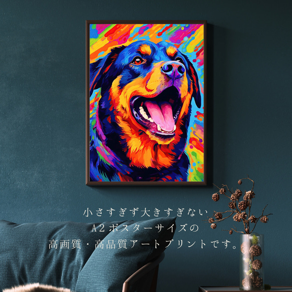 【Heavenly Life（天ノ国） - ロットワイラー犬 No.4】アートポスター 犬の絵 犬の絵画 2枚目の画像