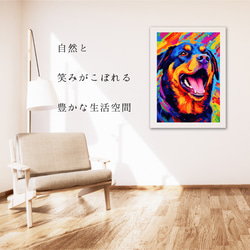 【Heavenly Life（天ノ国） - ロットワイラー犬 No.4】アートポスター 犬の絵 犬の絵画 6枚目の画像