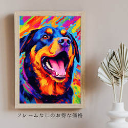 【Heavenly Life（天ノ国） - ロットワイラー犬 No.4】アートポスター 犬の絵 犬の絵画 5枚目の画像