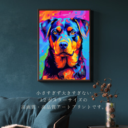 【Heavenly Life（天ノ国） - ロットワイラー犬 No.5】アートポスター 犬の絵 犬の絵画 2枚目の画像