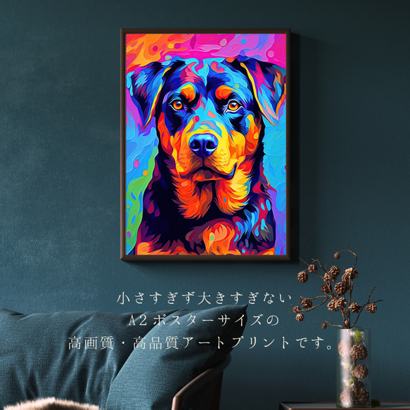 【Heavenly Life（天ノ国） - ロットワイラー犬 No.5】アートポスター 犬の絵 犬の絵画 2枚目の画像