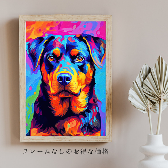 【Heavenly Life（天ノ国） - ロットワイラー犬 No.5】アートポスター 犬の絵 犬の絵画 5枚目の画像
