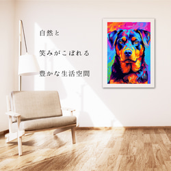 【Heavenly Life（天ノ国） - ロットワイラー犬 No.5】アートポスター 犬の絵 犬の絵画 6枚目の画像