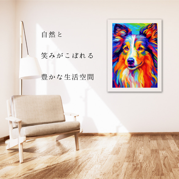 【Heavenly Life（天ノ国） - ラフコリー犬 No.1】アートポスター 犬の絵 犬の絵画 6枚目の画像