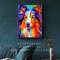 【Heavenly Life（天ノ国） - ラフコリー犬 No.1】アートポスター 犬の絵 犬の絵画 2枚目の画像