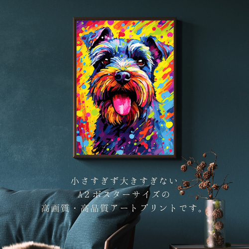 Heavenly Life（天ノ国） - シュナウザー犬 No.2】アートポスター 犬の