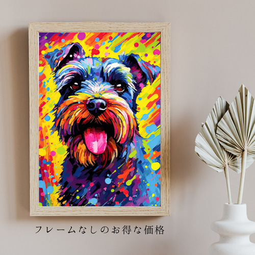 絵画　犬 Heavenly Life（天ノ国） - シュナウザー犬 No.2】アートポスター 犬の