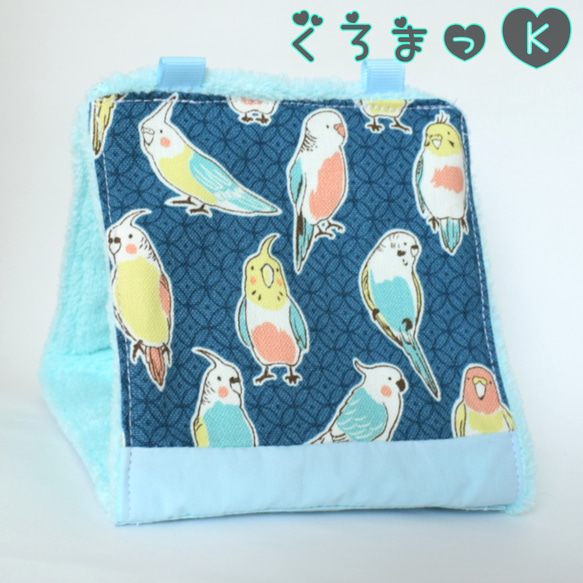 【紺色インコ ブルー】バードテント 鳥用品 おもちゃ 1枚目の画像