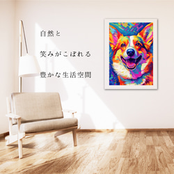【Heavenly Life（天ノ国） - ウェルシュコーギー犬 No.2】アートポスター 犬の絵 犬の絵画 6枚目の画像