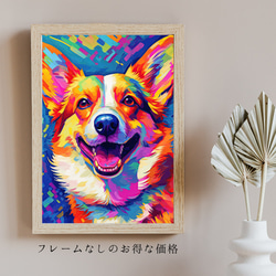 【Heavenly Life（天ノ国） - ウェルシュコーギー犬 No.2】アートポスター 犬の絵 犬の絵画 5枚目の画像