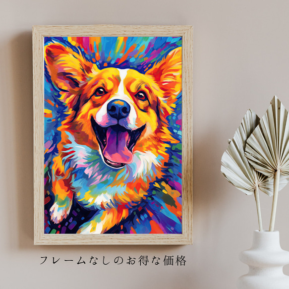 【Heavenly Life（天ノ国） - ウェルシュコーギー犬 No.3】アートポスター 犬の絵 犬の絵画 5枚目の画像