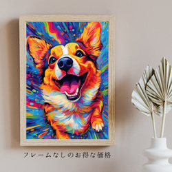 【Heavenly Life（天ノ国） - ウェルシュコーギー犬 No.4】アートポスター 犬の絵 犬の絵画 5枚目の画像