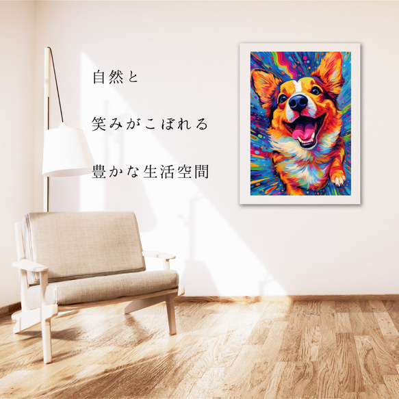 【Heavenly Life（天ノ国） - ウェルシュコーギー犬 No.4】アートポスター 犬の絵 犬の絵画 6枚目の画像