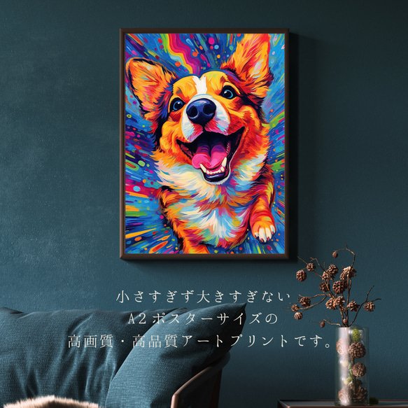 【Heavenly Life（天ノ国） - ウェルシュコーギー犬 No.4】アートポスター 犬の絵 犬の絵画 2枚目の画像