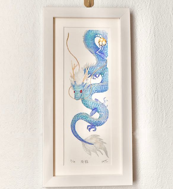 美しい降臨龍の木版画 降り龍 青龍 縁起物 龍神 版画 かさね