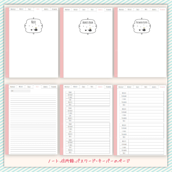 デコレーションを楽しむデジタルプランナー♥Enjoy Planner （GoodNotes専用デジタルステッカー付） 3枚目の画像