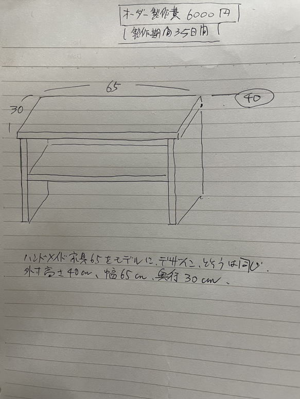 オーダーフォーム　ハンドメイド家具65 ミドルブラウンの腰掛け椅子 1枚目の画像