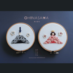 【データ販売】 おひなさまの刺繍図案 1枚目の画像