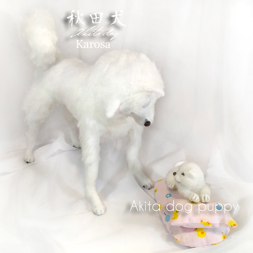 海外作家様作　アートドール　秋田犬の子供 最終価格】海外作家様作 アートドール 秋田犬の子供