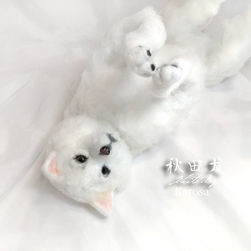秋田犬（2頭） 成犬白 可動 ＆ パピー白 子犬 セット 羊毛