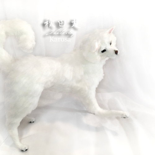 秋田犬（2頭） 成犬白 可動 ＆ パピー白 子犬 セット 羊毛