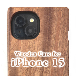 【受注製作：送料無料】　iPhone15  専用特注木製ケース 1枚目の画像