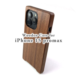 【訂做：包郵】iPhone15 Promax 訂製木殼 第1張的照片