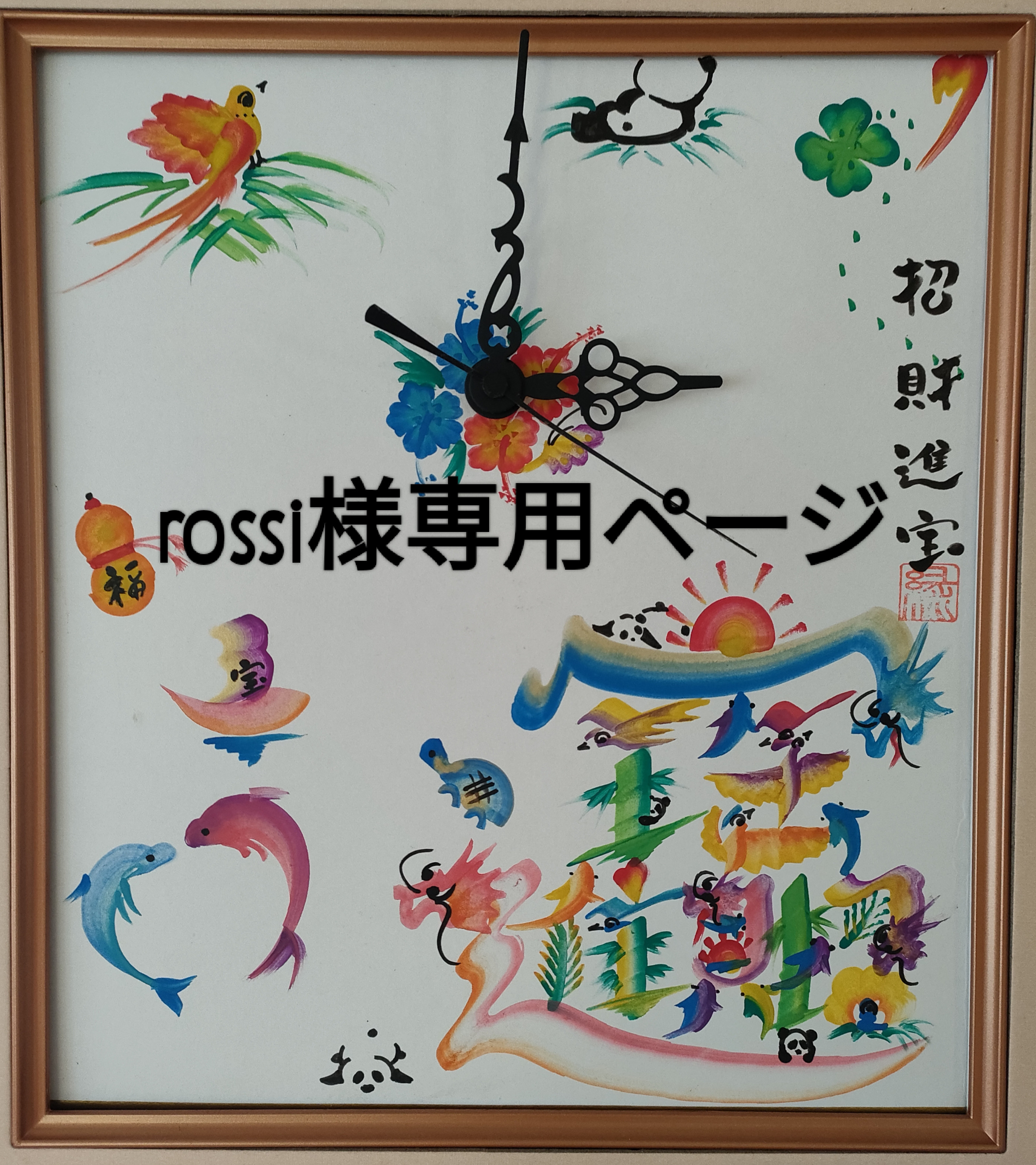 花文字とパステル色紙３枚  ｒｏｓｓｉさま専用ページです。        Ω