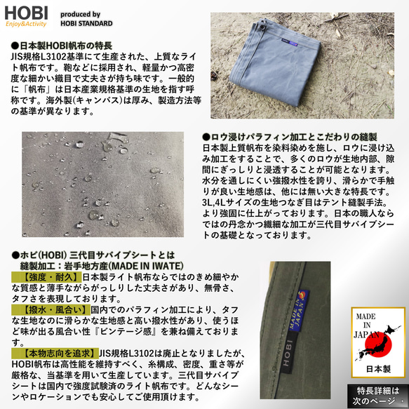 三代目サバイブシート ブラックオリーブ HOBI 日本製 グランドシート 極軽上質帆布 撥水パラフィン加工 キャンプ 3枚目の画像