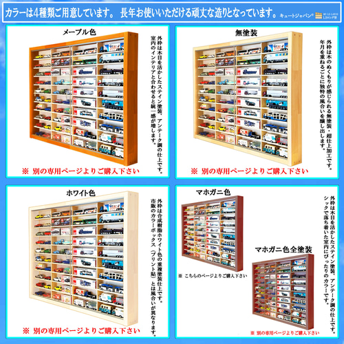 お片付け ロングトミカ 収納 コレクションケース 40台 アクリル障子