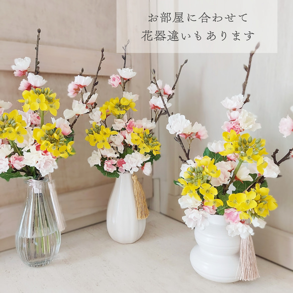 桜と菜の花✨️優しい陶器の春花アレンジ【母の日フラワーインテリア】母の日早割特典！ギフトバッグ&メッセージカード付 4枚目の画像