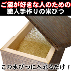 桐製 米びつ 10kgサイズ 焼桐 7枚目の画像