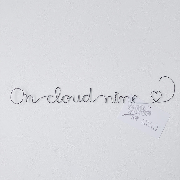 On cloud nine♡　ワイヤーアート　ワイヤークラフト　レタリング 3枚目の画像