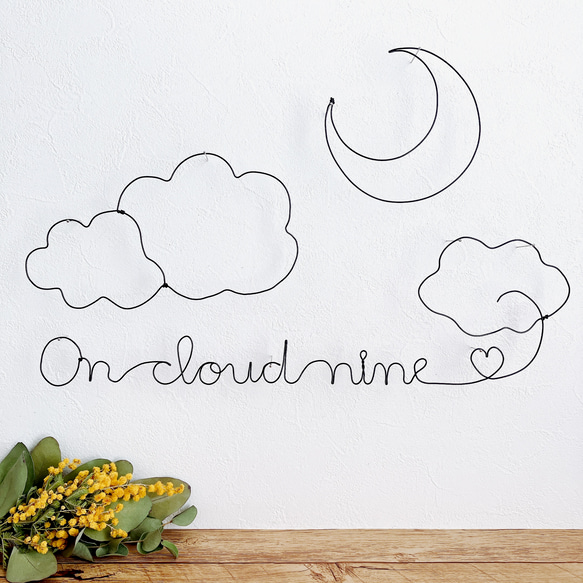 On cloud nine♡　ワイヤーアート　ワイヤークラフト　レタリング 2枚目の画像