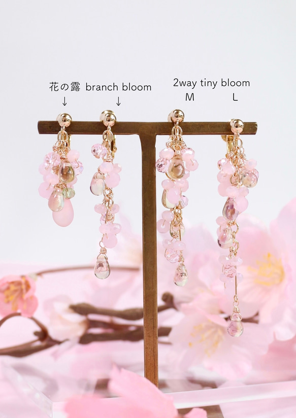 2way tiny bloom ミディアム “桜-sakura-” イヤリング/ピアス 7枚目の画像