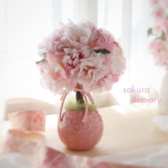 桜のトピアリー アートフラワー ❁ さくらピンク 花見 蘭  母の日 プレゼント Creema限定 10枚目の画像