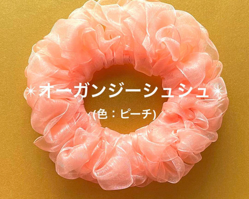 シュシュ】オーガンジーシュシュ(ピーチ) シュシュ K−jade 通販