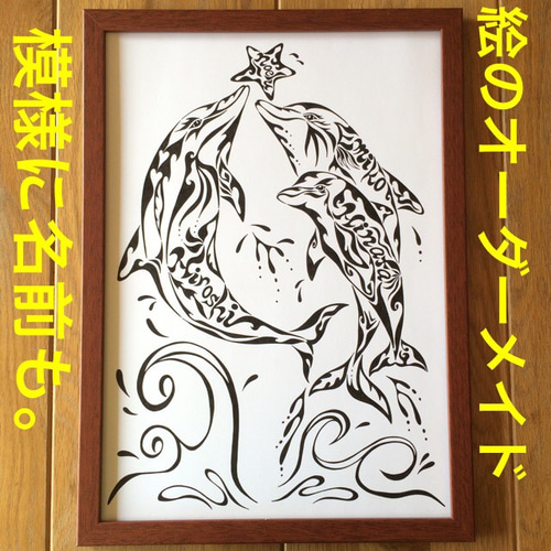 デパート 送料無料 結婚祝いや出産祝いのプレゼントにも(^-^)名前を入れた絵の 置物
