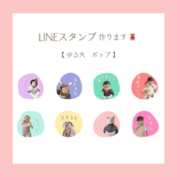 LINEスタンプ／オーダースタンプ／我が子スタンプ 1枚目の画像