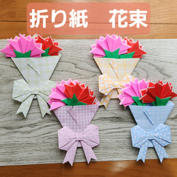 【折り紙　カーネーション花束】壁面飾り　プレゼント 1枚目の画像