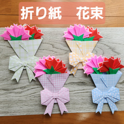 ご確認用 折り紙ハンドメイド カーネーション30本 菖蒲20本 春壁面