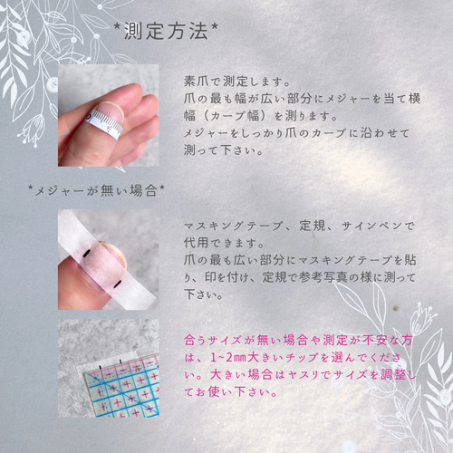 サイズオーダー】ネイルチップ No.3 韓国 マグネット ガーリー  